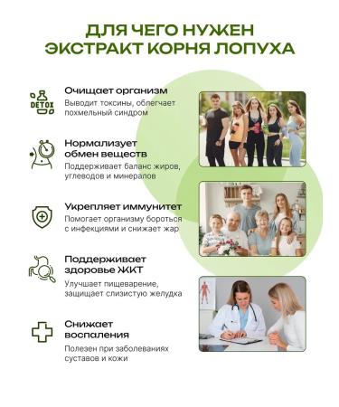 biolite Burdock root extract Cleaning gastrointestinal tract diabetes - argo - Buy Online on GoSupps.com