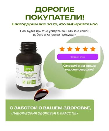 biolite Burdock root extract Cleaning gastrointestinal tract diabetes - argo - Buy Online on GoSupps.com