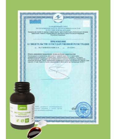 biolite Burdock root extract Cleaning gastrointestinal tract diabetes - argo - Buy Online on GoSupps.com