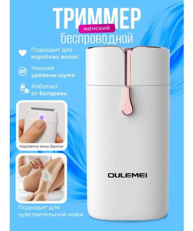 OULEMEI Women's trimmer
