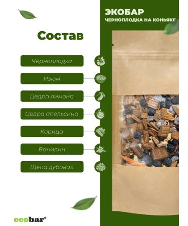 Tincture for moonshine ecobar blacksmith on cognac 10 pcs - Buy Online on GoSupps.com