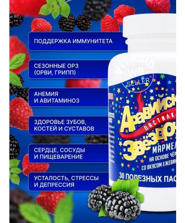 Arabian Secrets Pastilles Arabian stars Black caras 10 vitamins - Buy Online on GoSupps.com