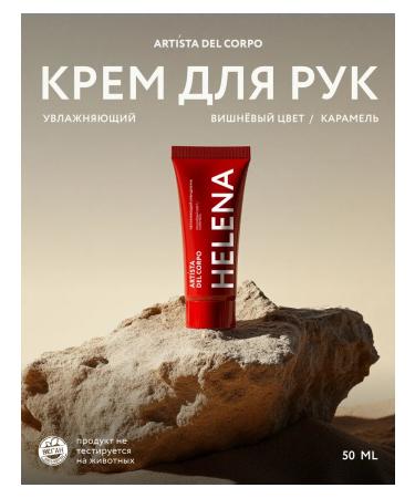 Artista del Corpo Moisturizing and nutrient hand cream 3pcs set - Buy Online on GoSupps.com