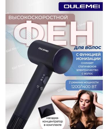 OULEMEI High speed hair dryer