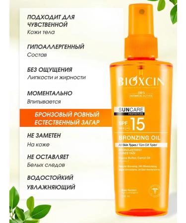 Bioxcin Zagar oil SPF 15 - Buy Online on GoSupps.com