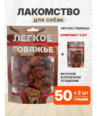 Country delicacies Beef treats Light for dogs 50 g 2 pcs