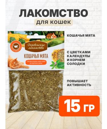 Country delicacies Cotton's treat with calendula for cats 15 g