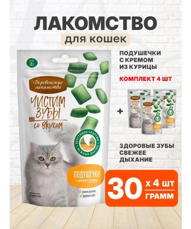 Country delicacies A delicacy of a pillow with a cream of chicken for cats 30g 4 pcs