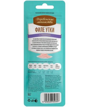 Country delicacies Badge of duck fillets 10 g 5 pcs - Buy Online on GoSupps.com