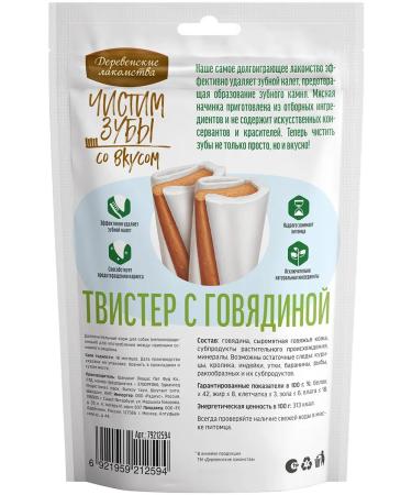 Country delicacies Twister with beef for medium dogs 90 g 2 pcs - Buy Online on GoSupps.com