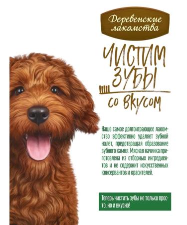Country delicacies Twister with beef for medium dogs 90 g 2 pcs - Buy Online on GoSupps.com