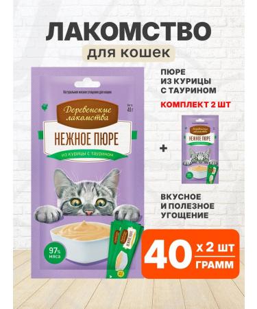 Country delicacies Delicacy delicate puree from chicken for cats 2 pcs