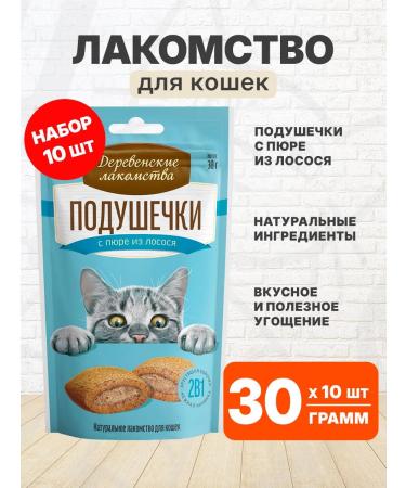 Country delicacies Badge of pillow with puree from salmon for cats 30 g 10 pcs