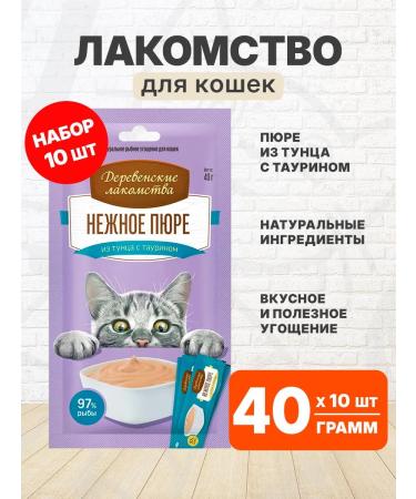 Country delicacies Delicacy delicate puree from tuna for cats 10 pcs