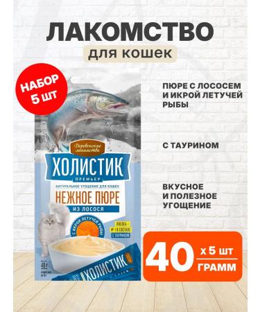 Country delicacies Barrow of salmon of salmon with caviar for cats 40 g 5 pcs