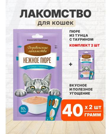 Country delicacies Delicacy delicate puree from tuna for cats 2 pcs