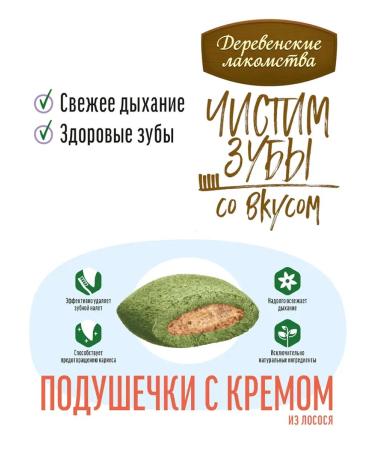 Country delicacies A delicacy of a pillow with a cream made of salmon for cats 30g 2 pcs - Buy Online on GoSupps.com