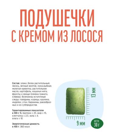 Country delicacies A delicacy of a pillow with a cream made of salmon for cats 30g 2 pcs - Buy Online on GoSupps.com