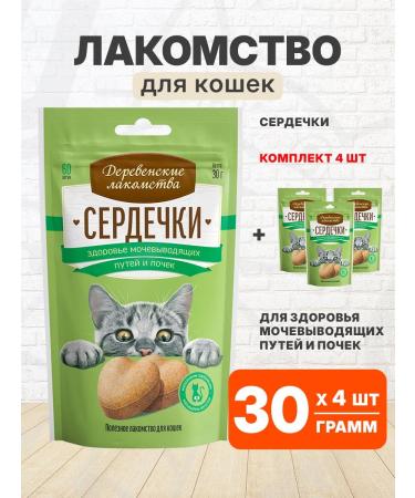 Country delicacies Cottage treats for the health of the kidneys of cats 30 g 4 pcs