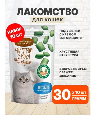 Country delicacies Beef cream with beef cream for cats 30g 10 pcs