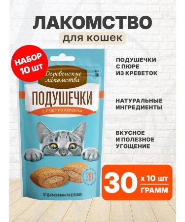 Country delicacies Badge of pillows with puree from pyrevs for cats 30 g 10 pcs