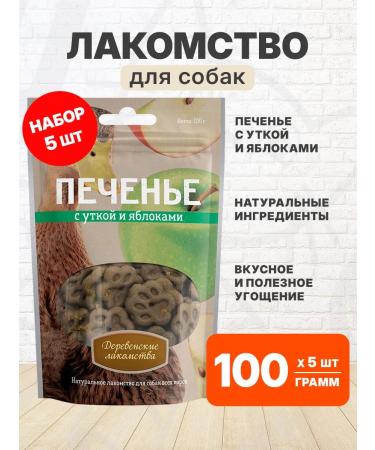 Country delicacies Treat cookies for dogs duck apples 100 g 5 pcs