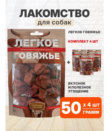 Country delicacies Beef treats Light for dogs 50 g 4 pcs