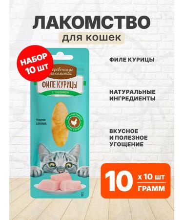 Country delicacies Cottage of Kuritsa Files for cats 10 g 10 pcs