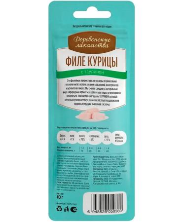 Country delicacies Cottage of Kuritsa Files for cats 10 g 10 pcs - Buy Online on GoSupps.com