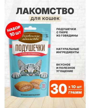 Country delicacies Beef cushion with beef puree for cats 30 g 10 pcs