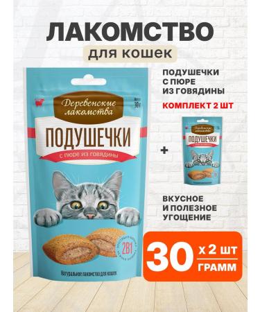 Country delicacies Business pillow with beef puree for cats 30 g 2 pcs