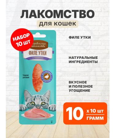 Country delicacies Cottage treats duck for cats 10 g 10 pcs