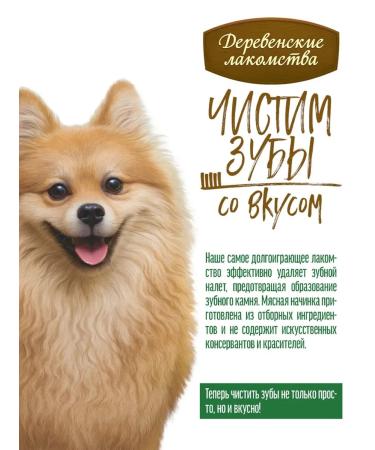 Country delicacies Twister with beef for small dogs 80 g 4 pcs - Buy Online on GoSupps.com