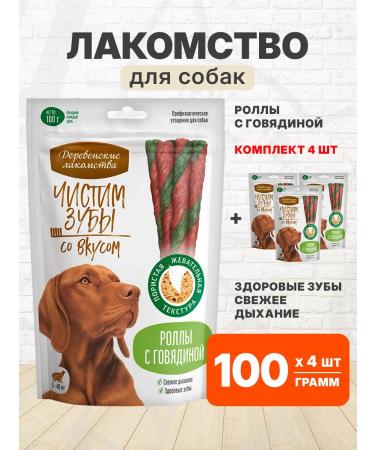 Country delicacies Clusiness Roll with beef for dogs 100 g 4 pcs