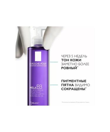 LA ROCHEPOSAY Cleaning gel peeling against the pigmentation of chalk B3 200 ml - Buy Online on GoSupps.com