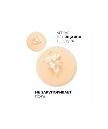 LA ROCHEPOSAY Cleaning gel peeling against the pigmentation of chalk B3 200 ml - Buy Online on GoSupps.com