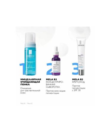 LA ROCHEPOSAY Cream-cream against the pigmentation of the chalp B3 SPF 30 40 ml - Buy Online on GoSupps.com