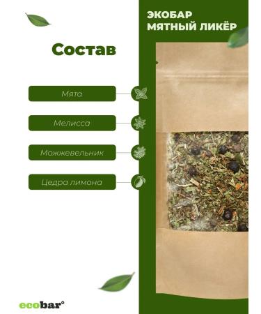 Tincture for moonshine EcOBAR (ECOBAR) Mint liquor 3 pcs - Buy Online on GoSupps.com