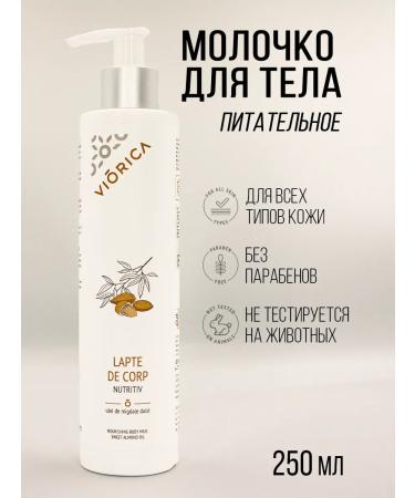 Viorica Body Milk Nutrition