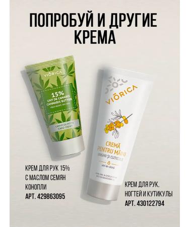 Viorica Body Milk Nutrition - Buy Online on GoSupps.com