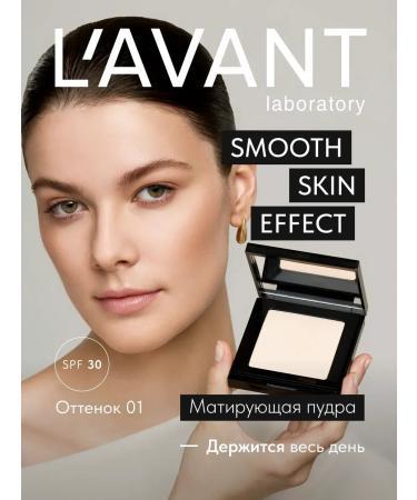 Lavant Mating powder for fixing makeup is light tone 1