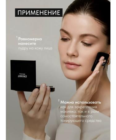 Lavant Mating powder for fixing makeup is light tone 1 - Buy Online on GoSupps.com