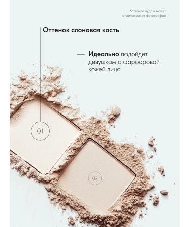 Lavant Mating powder for fixing makeup is light tone 1 - Buy Online on GoSupps.com