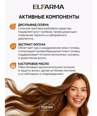 ELFARMA Sulsen dandruff shampoo 250 ml - Buy Online on GoSupps.com