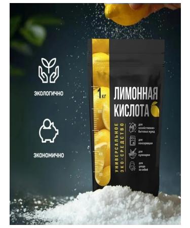 artmotive Citric acid 2pcs. 1 kg - Buy Online on GoSupps.com