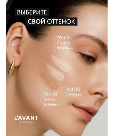 Lavant Tonal face cream persistent with SPF 30 tone 1 - Buy Online on GoSupps.com