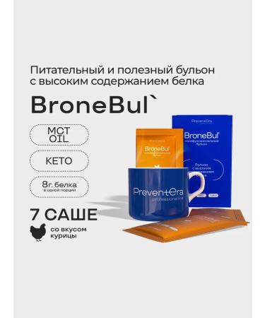 PreventEra Bronebul ' - dry concentrate of chicken broth 7 sache