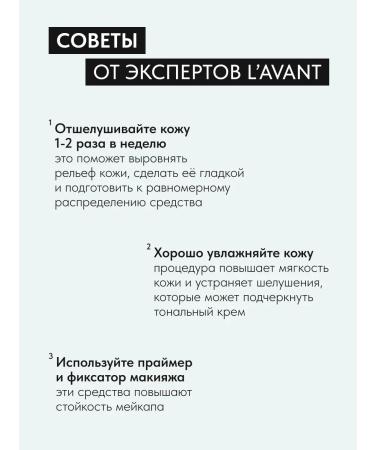 Lavant Tonal face cream persistent with SPF 30 tone 3 - Buy Online on GoSupps.com