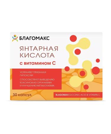 Blagomax amber acid with vitamin C 30 pcs capsules-2 pcs