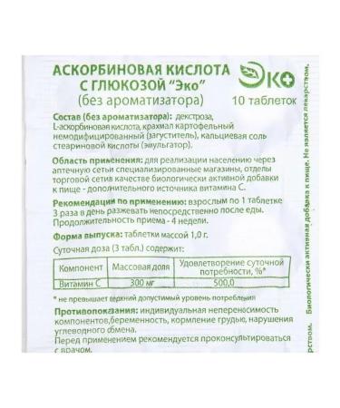 Ecotex Ascorbic acid with glucose eco 10. 1 g - 40 - Buy Online on GoSupps.com